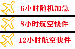 北京大兴机场物流快递公司,专业空运当天件